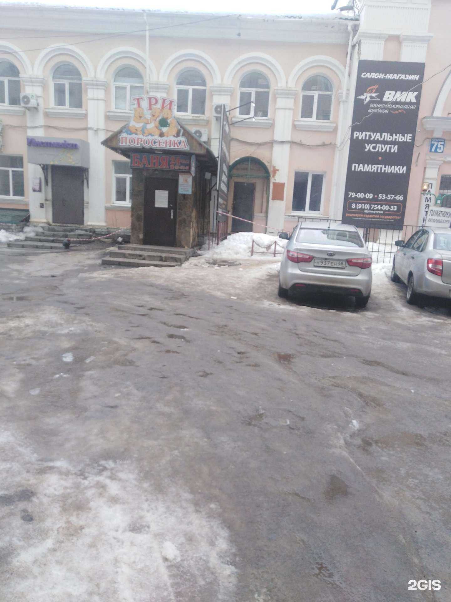 Отзывы на компанию Амарас в Тамбове c фото - фотография 2 из 2