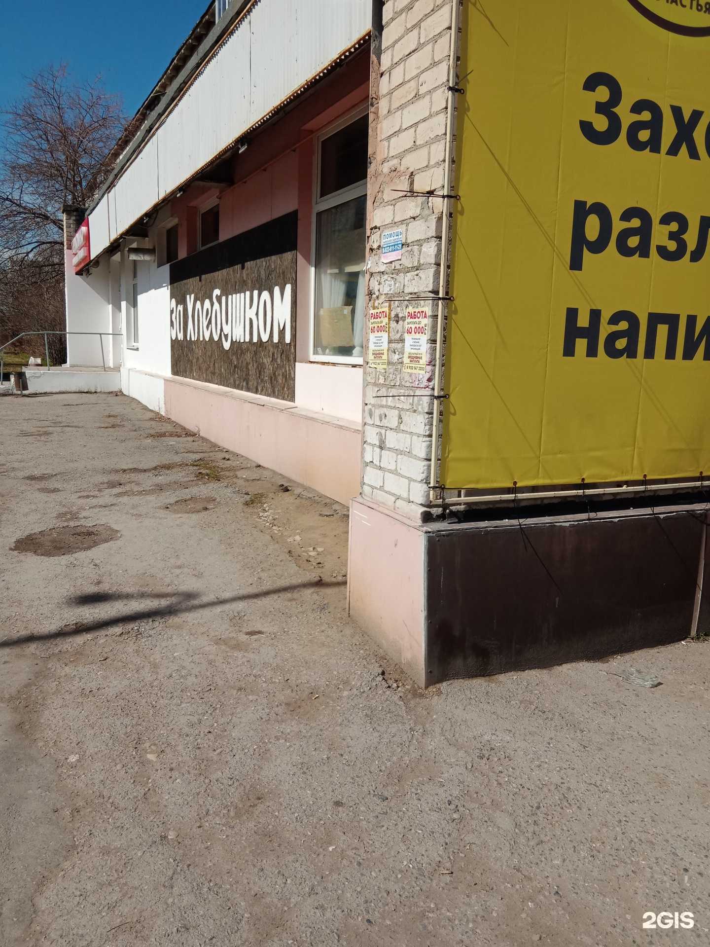 Отзывы на компанию За хлебушком в Каменске-Уральском c фото