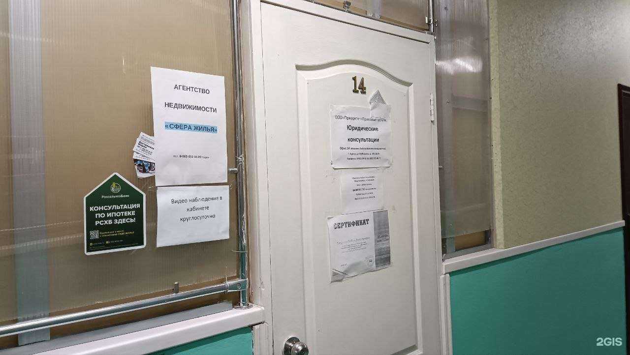 Отзывы на компанию Приоритет в Кургане c фото