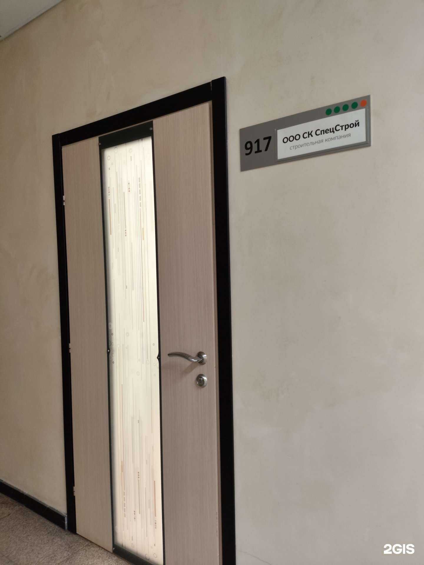 Отзывы на компанию Спецстрой в г. Екатеринбург c фото