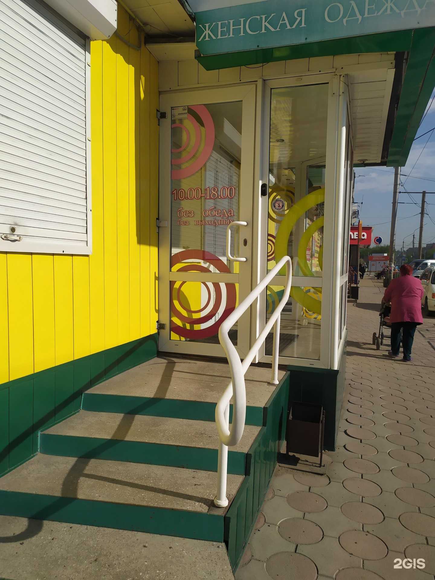 Отзывы на компанию Славянка в г. Рубцовск c фото