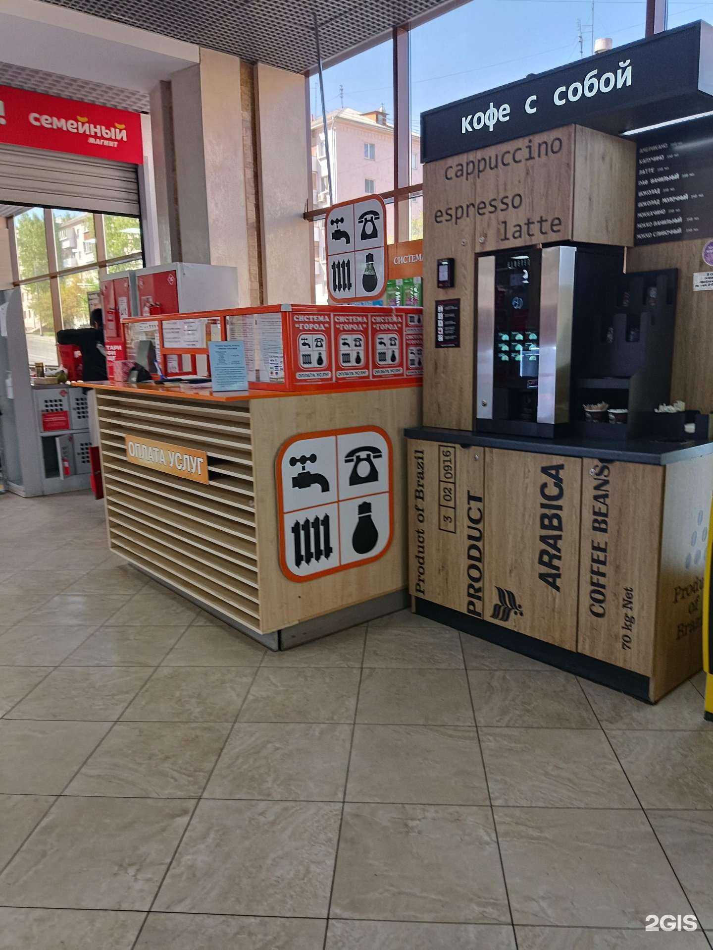 Отзывы на компанию Система город в Челябинске c фото