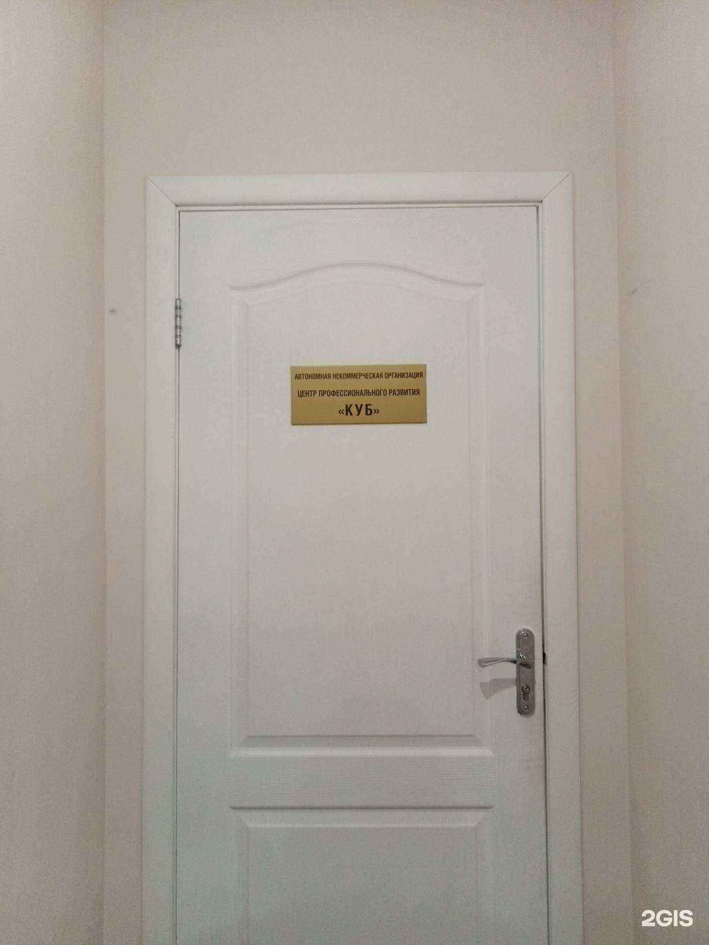 Отзывы на компанию Куб в г. Пермь c фото