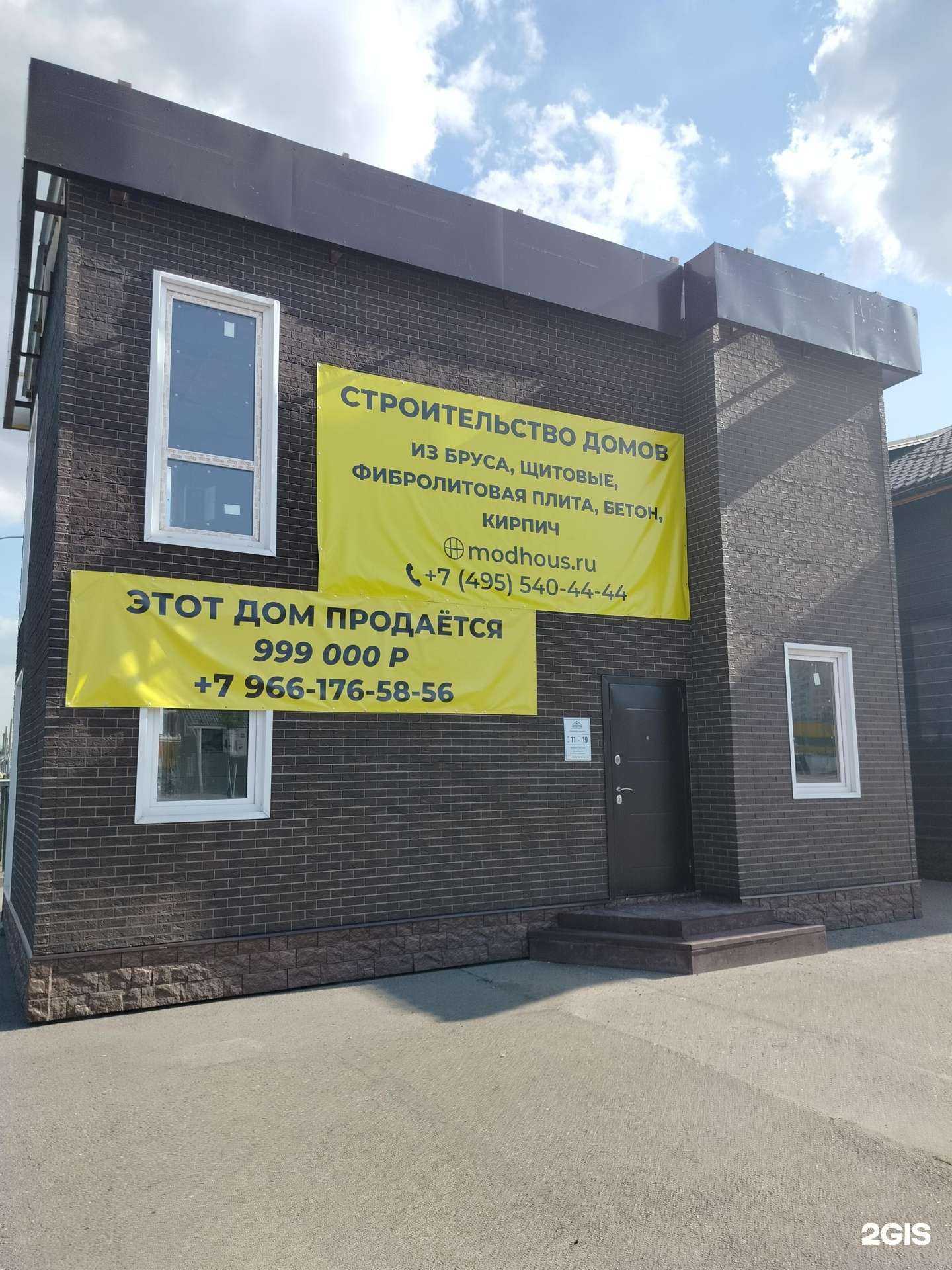 Отзывы на компанию БМК-строй в Котельниках c фото