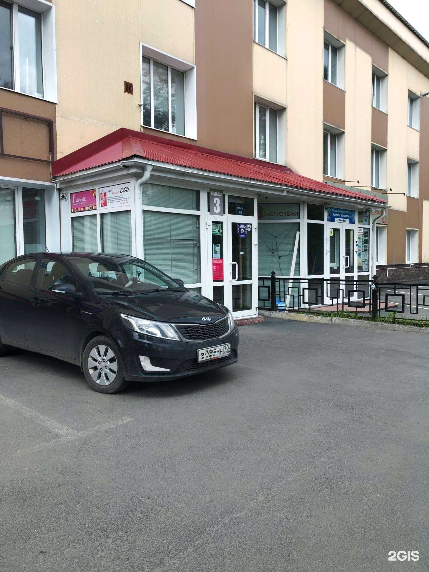 Отзывы на компанию Визант в Томске c фото - фотография 2 из 2