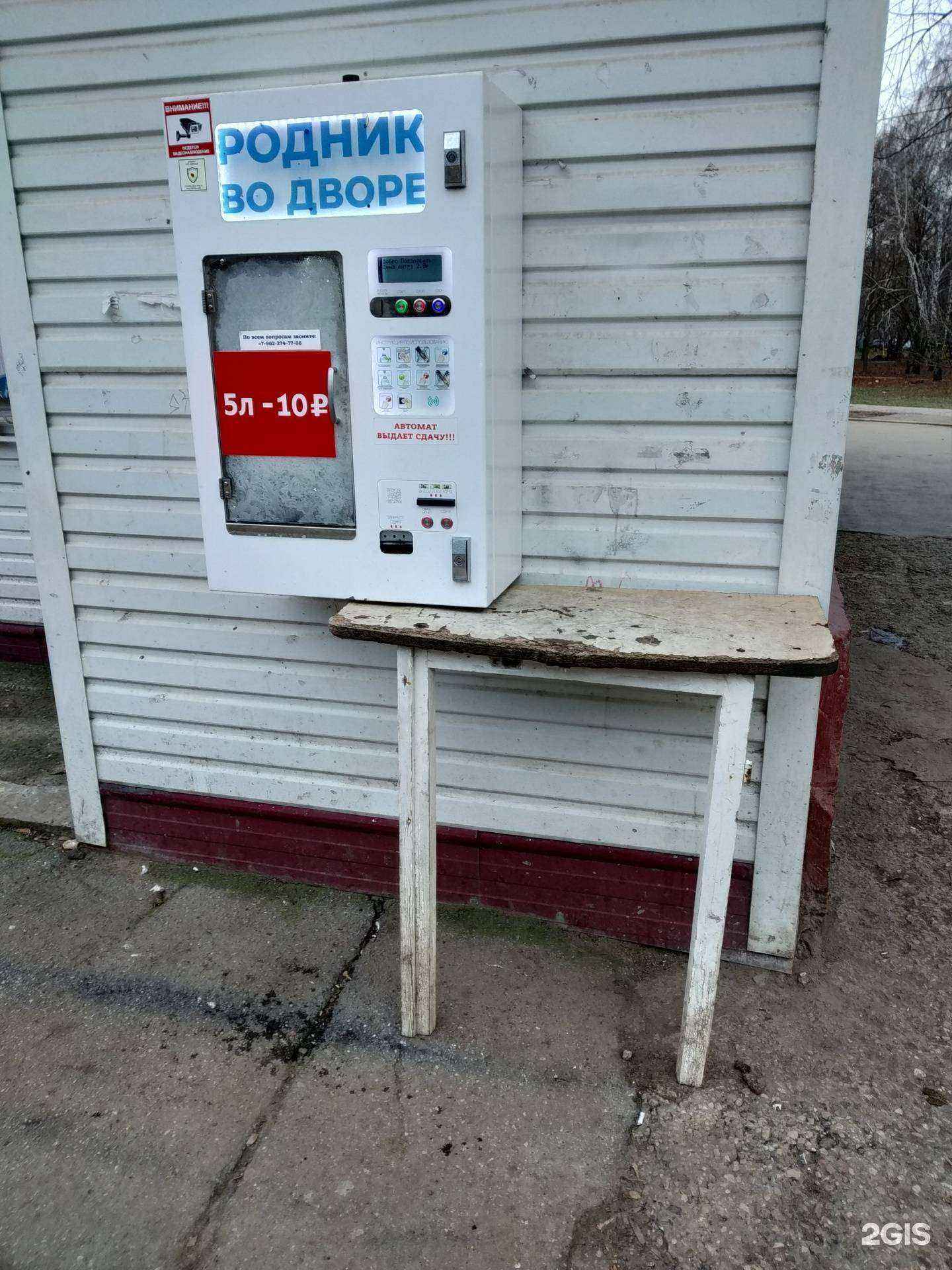 Отзывы на компанию Родник во дворе в г. Тула c фото