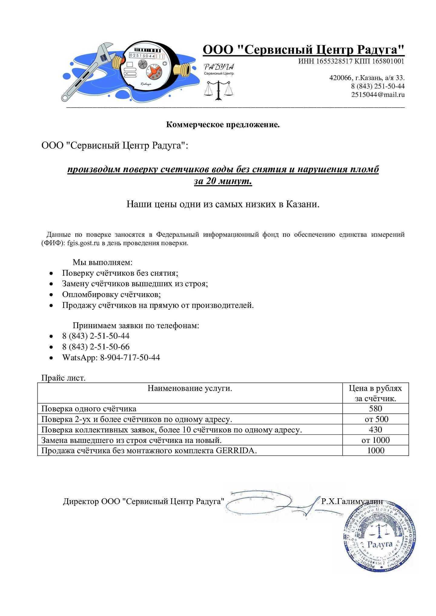 Отзывы на компанию Радуга в г. Казань c фото