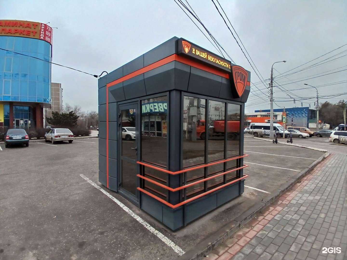 Отзывы на компанию Гром в Астрахани c фото