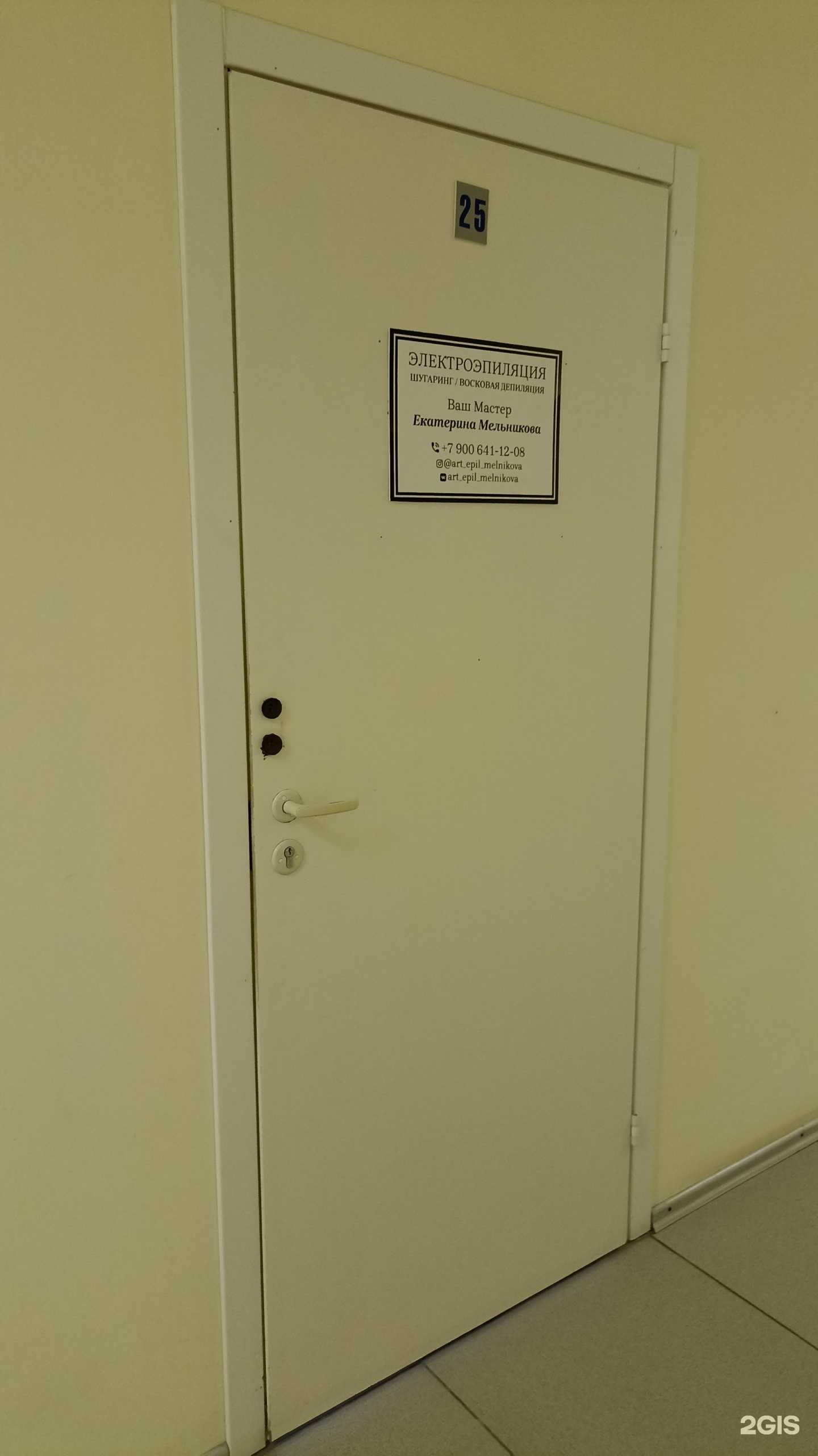 Отзывы на компанию Кабинет эпиляции в Выборге c фото