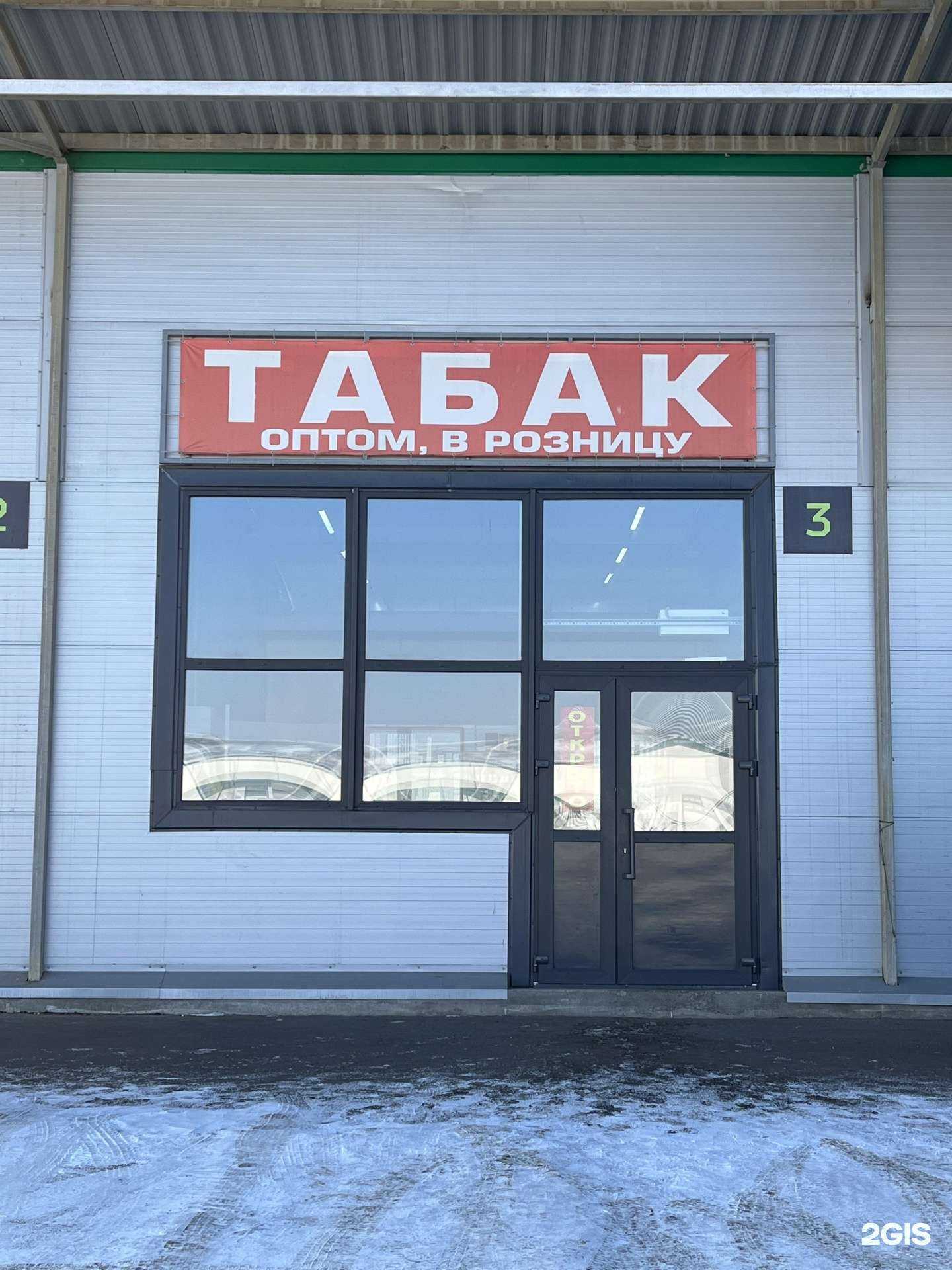 Отзывы на компанию Табачный магазин в Красноярске c фото