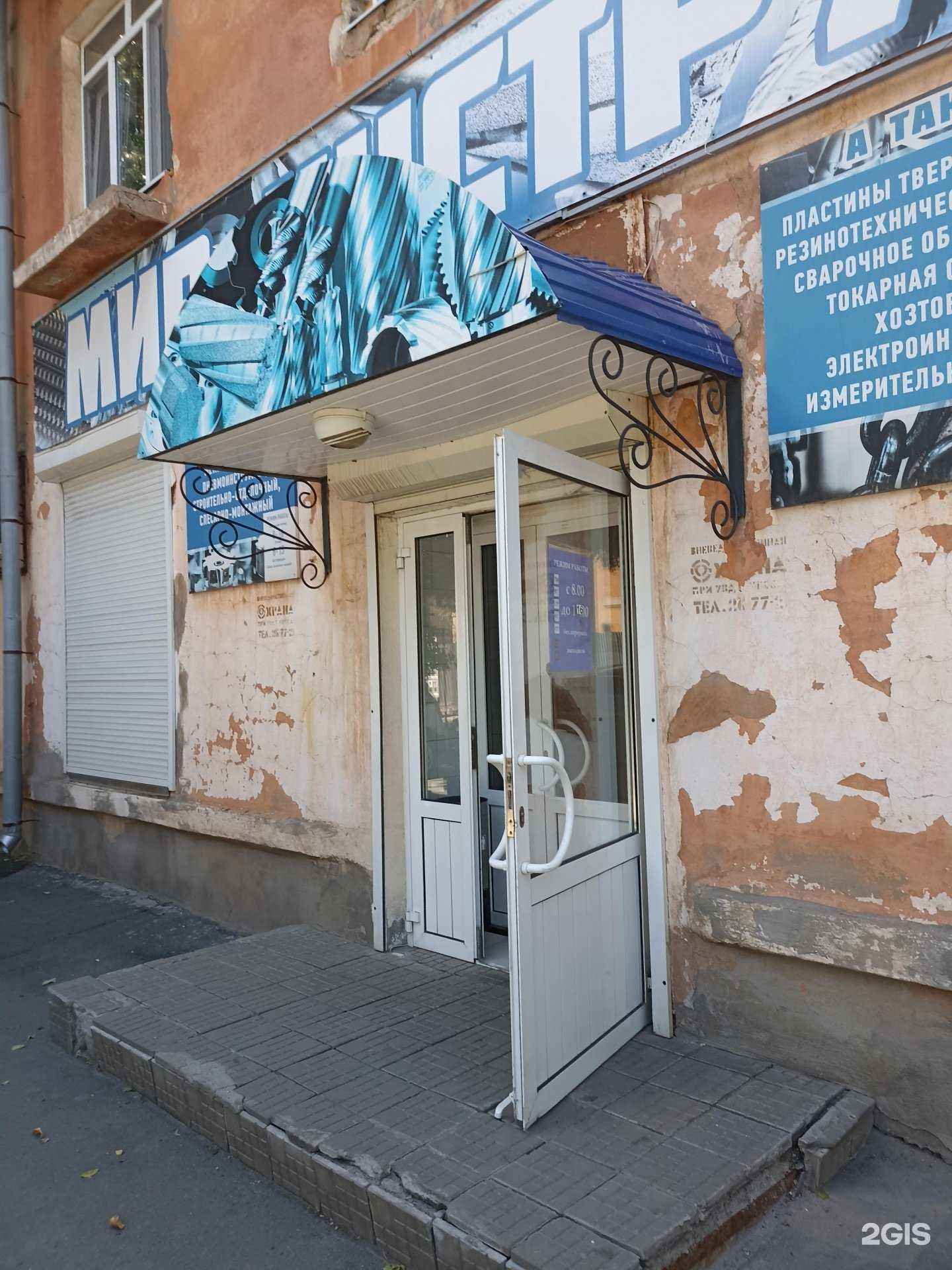 Отзывы на компанию Мир инструмента в г. Орск c фото