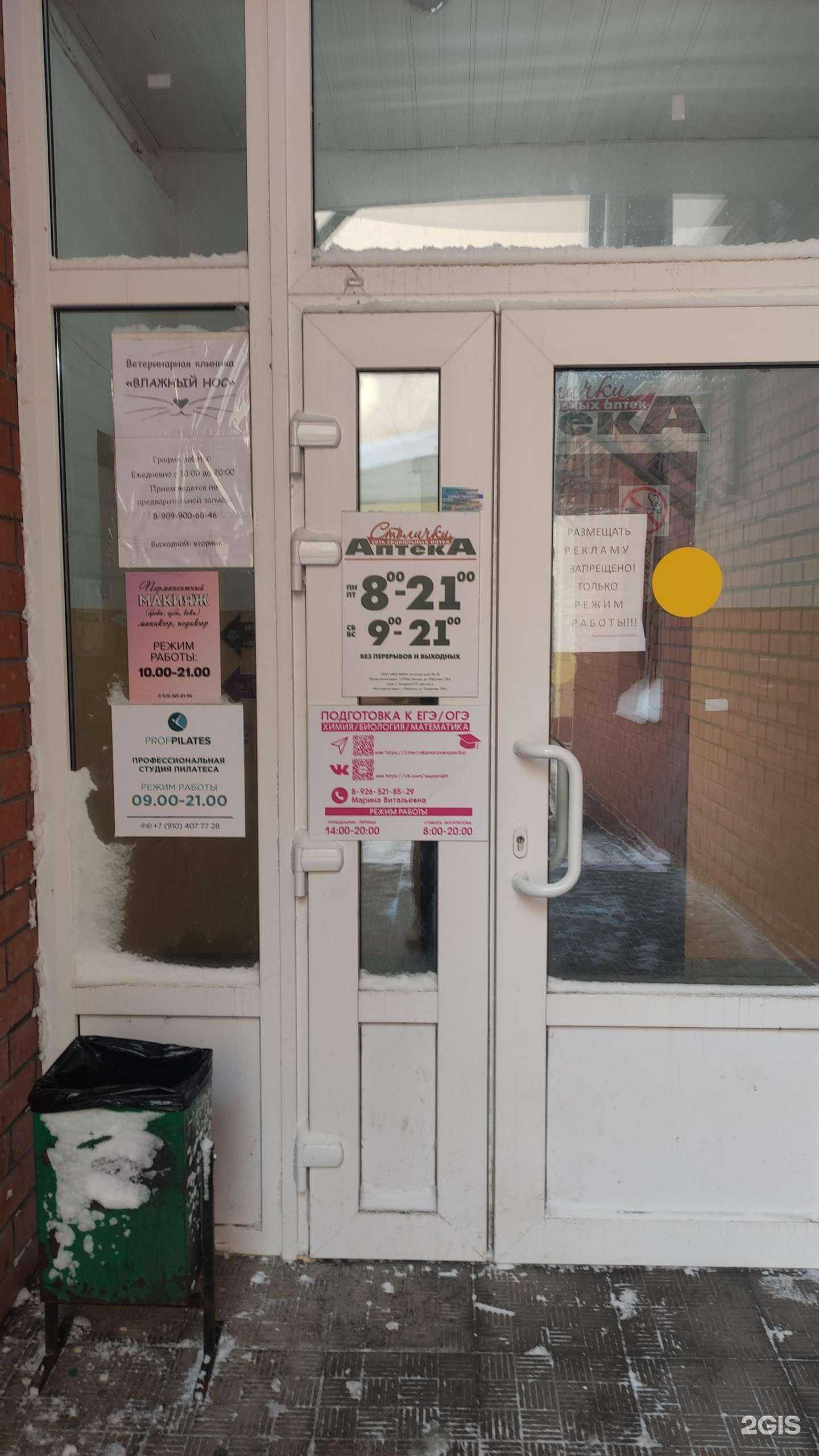 Отзывы на компанию Profpilates в г. Подольск c фото