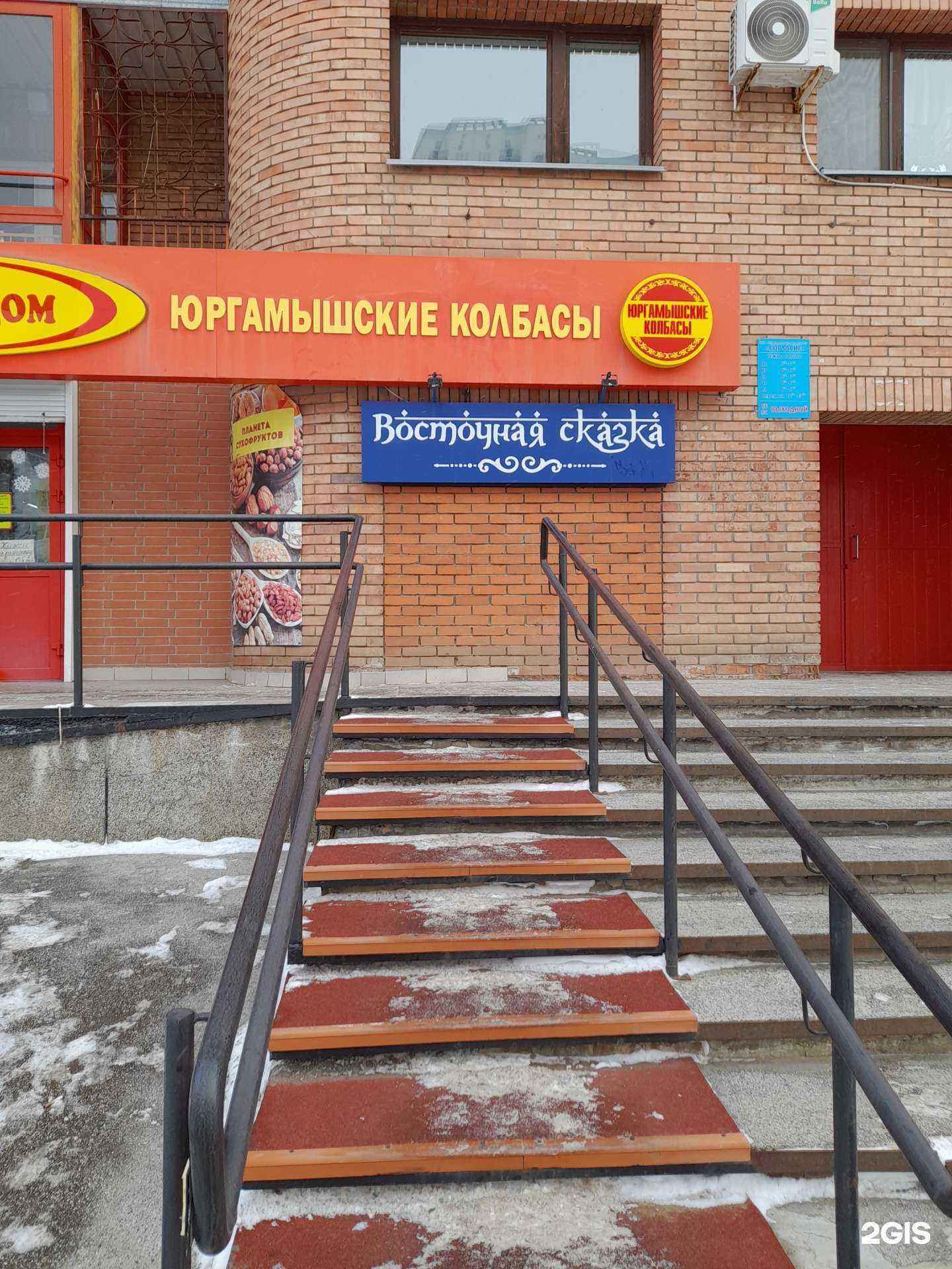 Отзывы на компанию Восточная сказка  в г. Курган c фото