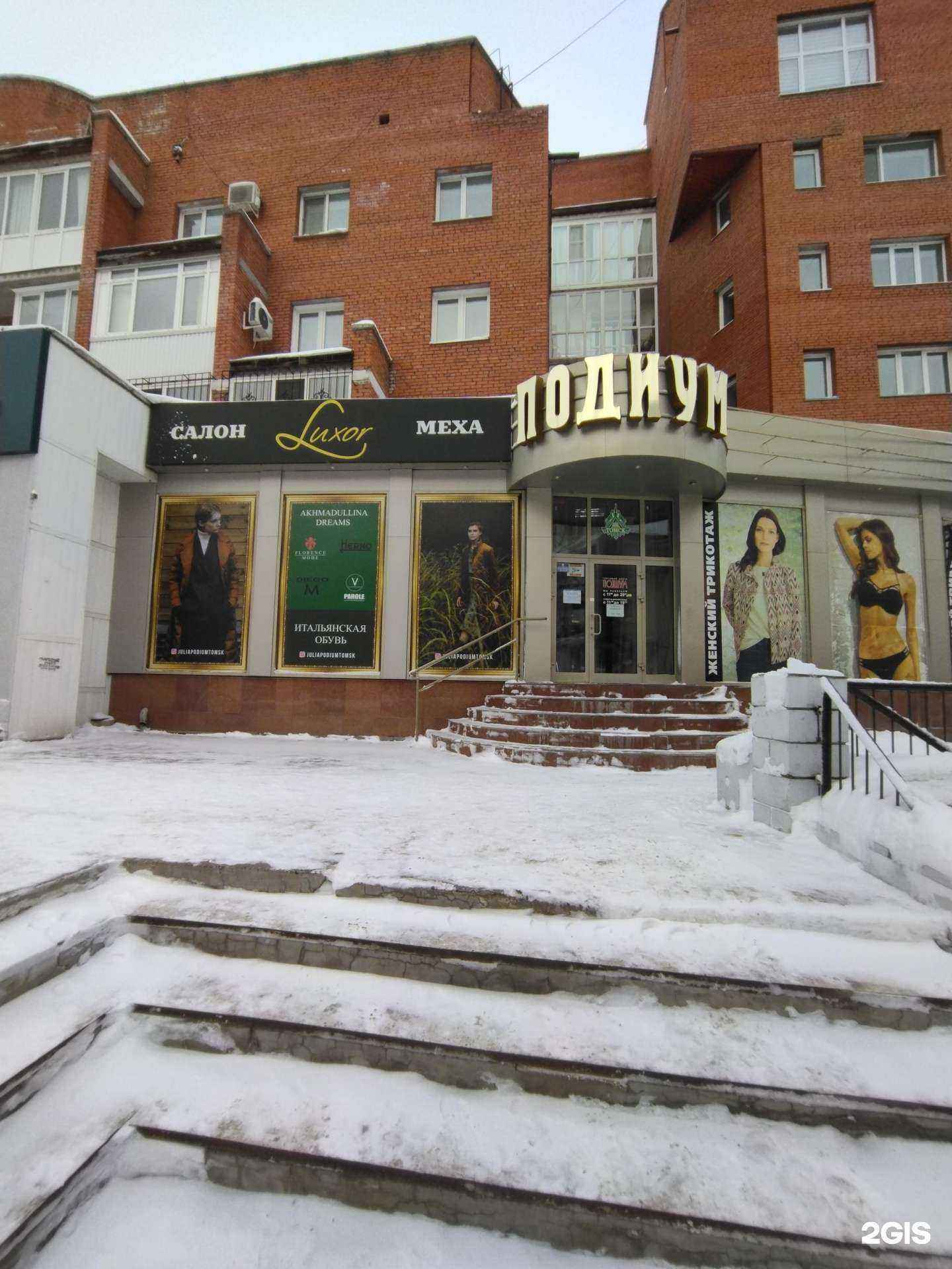 Отзывы на компанию Джулия в г. Томск c фото