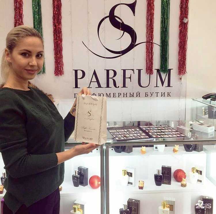 Отзывы на компанию S Parfum&Cosmetics в г. Ростов-на-Дону c фото