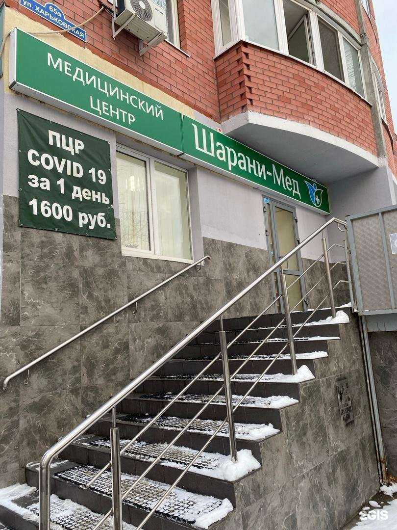 Отзывы на компанию Шарани-Мед в Тюмени c фото