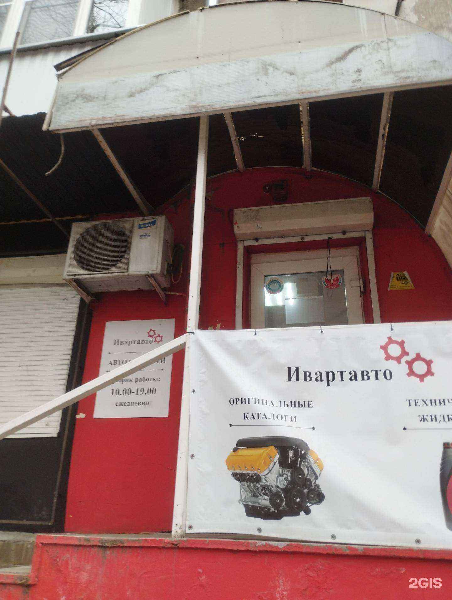 Отзывы на компанию Иварт авто в Ростове-на-Дону c фото