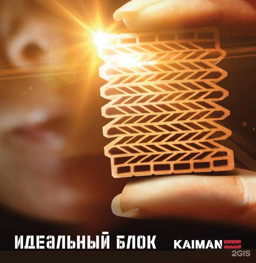 Отзывы на компанию Рио-Поволжье в Саратове c фото