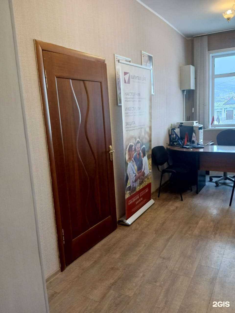 Отзывы на компанию Капитал Life в Южно-Сахалинске c фото