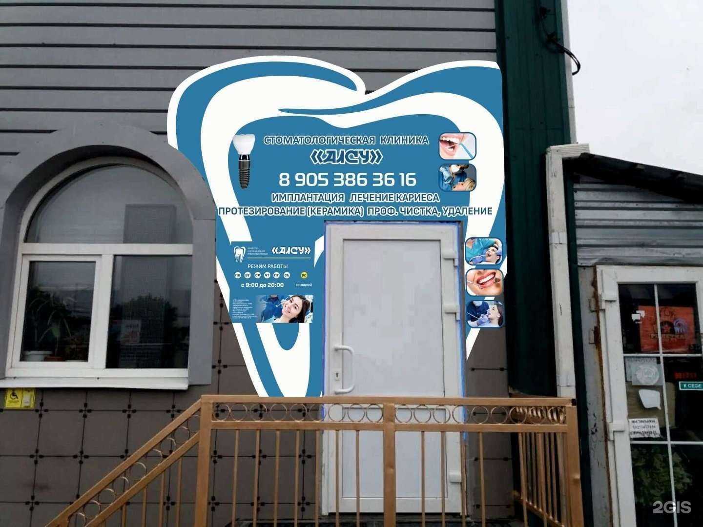 Отзывы на компанию Алсу в Саратове c фото