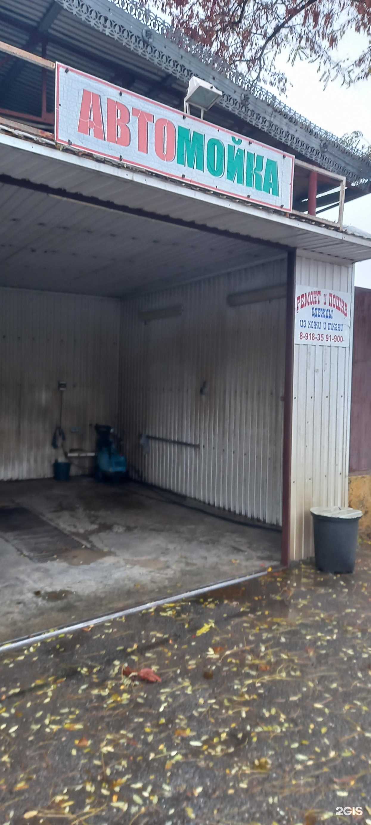 Отзывы на компанию Автомойка в Краснодаре c фото