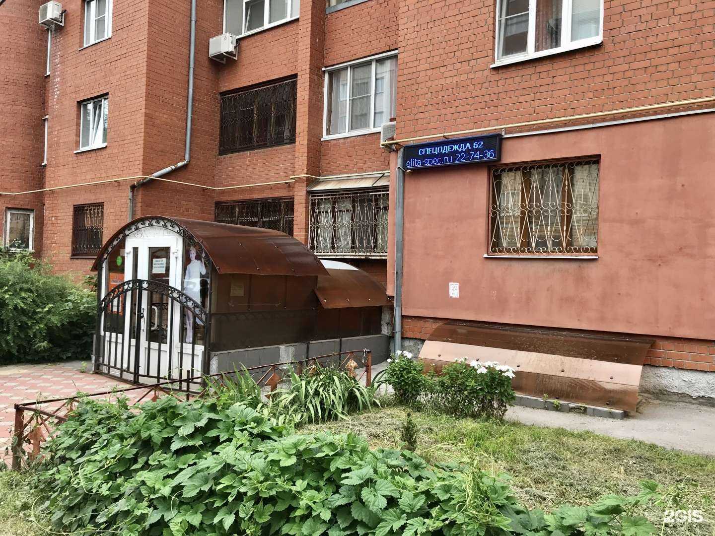 Отзывы на компанию Элита спецодежда в Рязани c фото