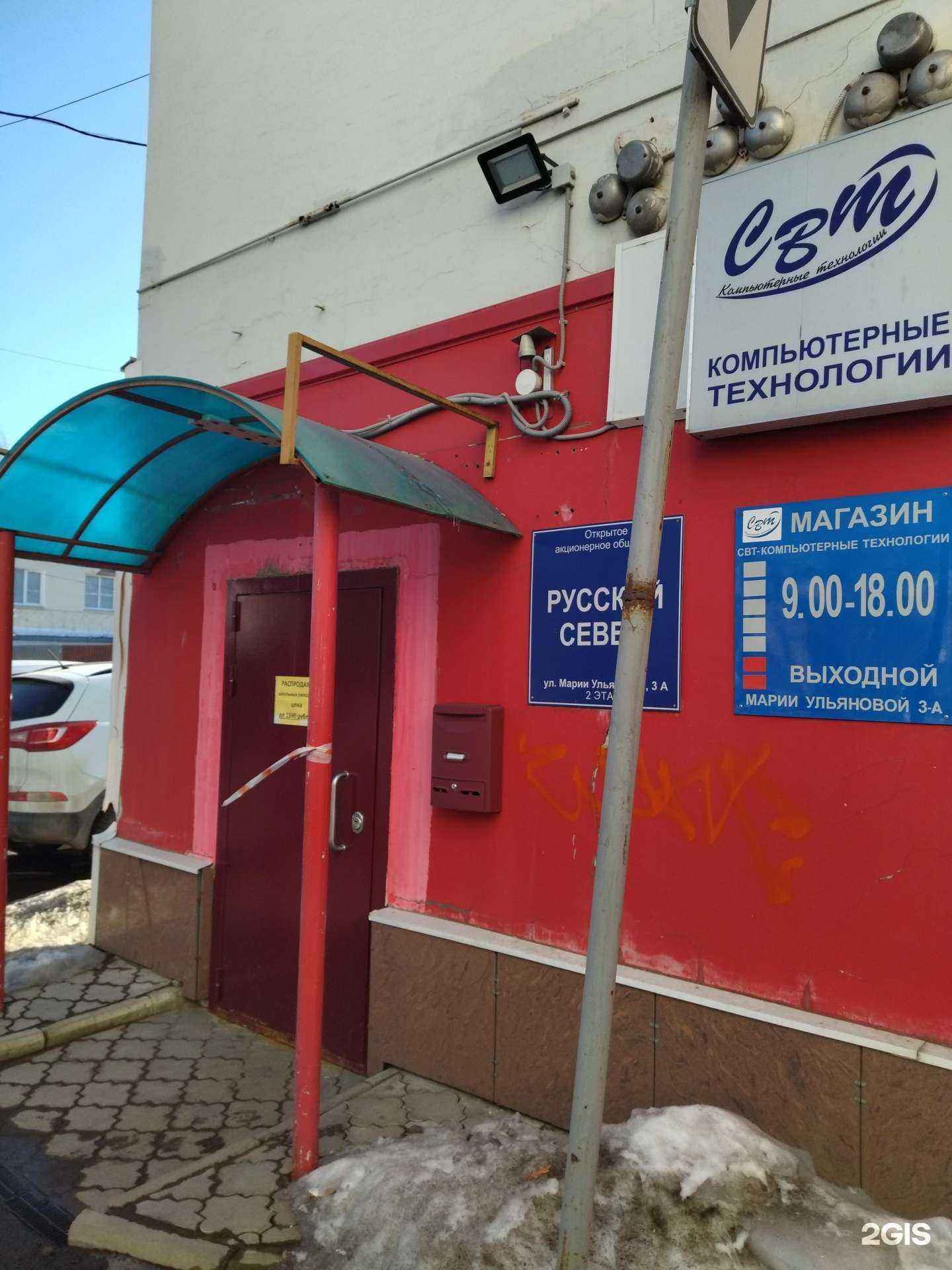 Отзывы на компанию Свт-компьютерные технологии в Вологде c фото