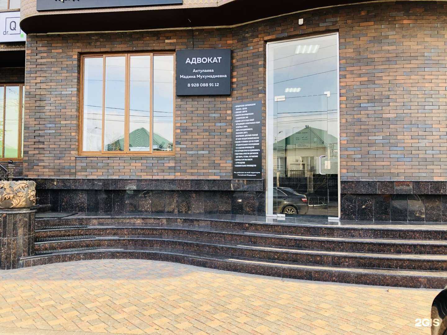 Отзывы на компанию Адвокат Актулаева М.М. в г. Грозный c фото