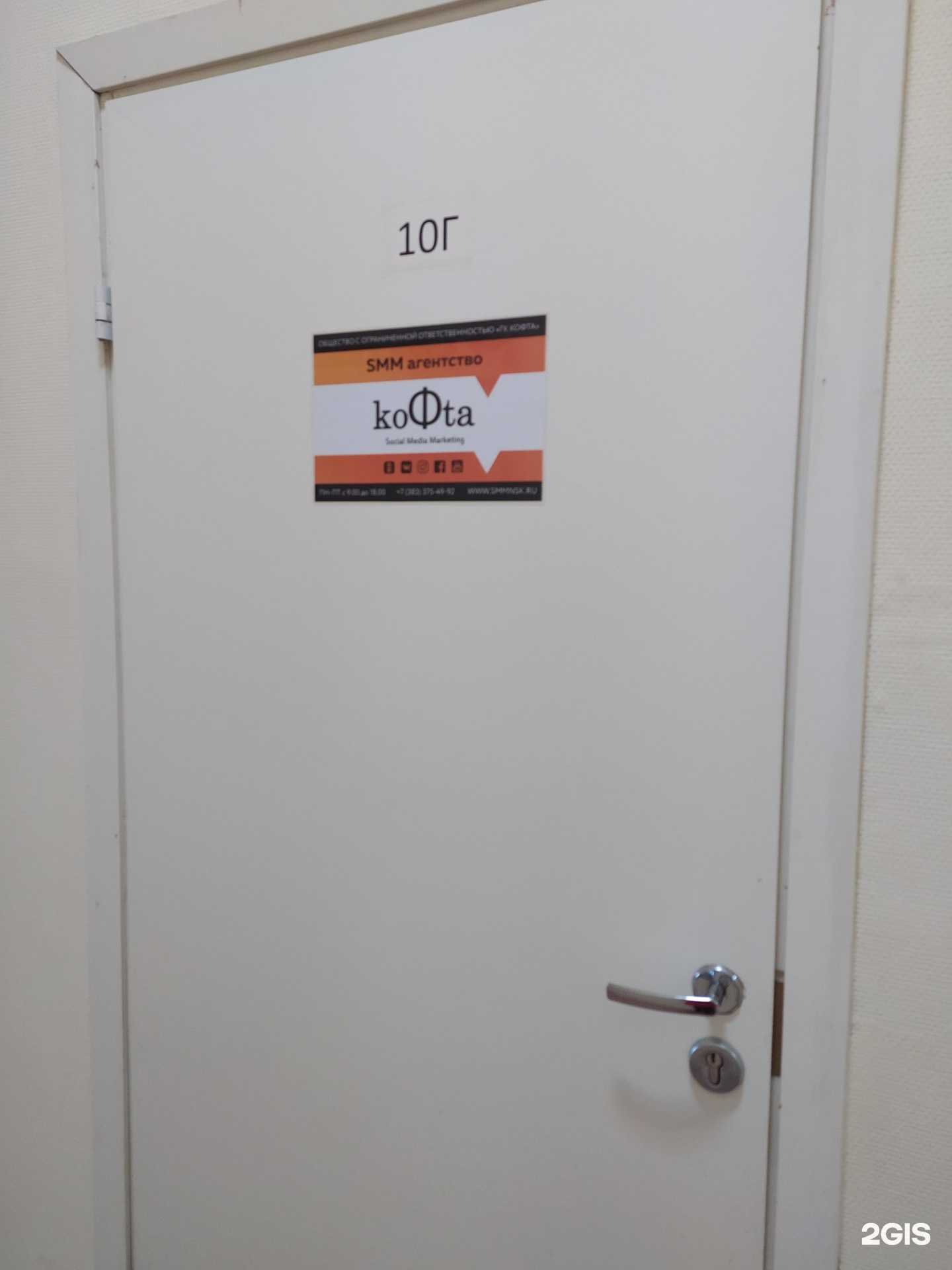 Отзывы на компанию ГК Кофта в г. Новосибирск c фото