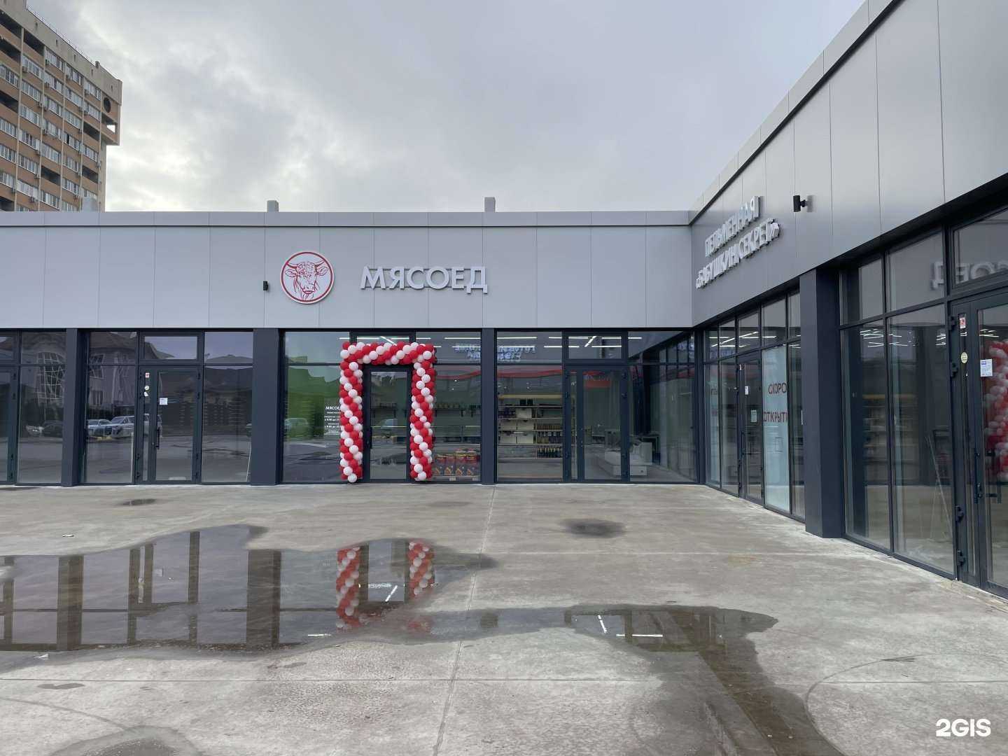 Отзывы на компанию Мясоед в Краснодаре c фото
