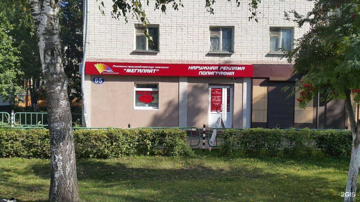 Отзывы на компанию МЕГАЛАЙТ в г. Саранск c фото