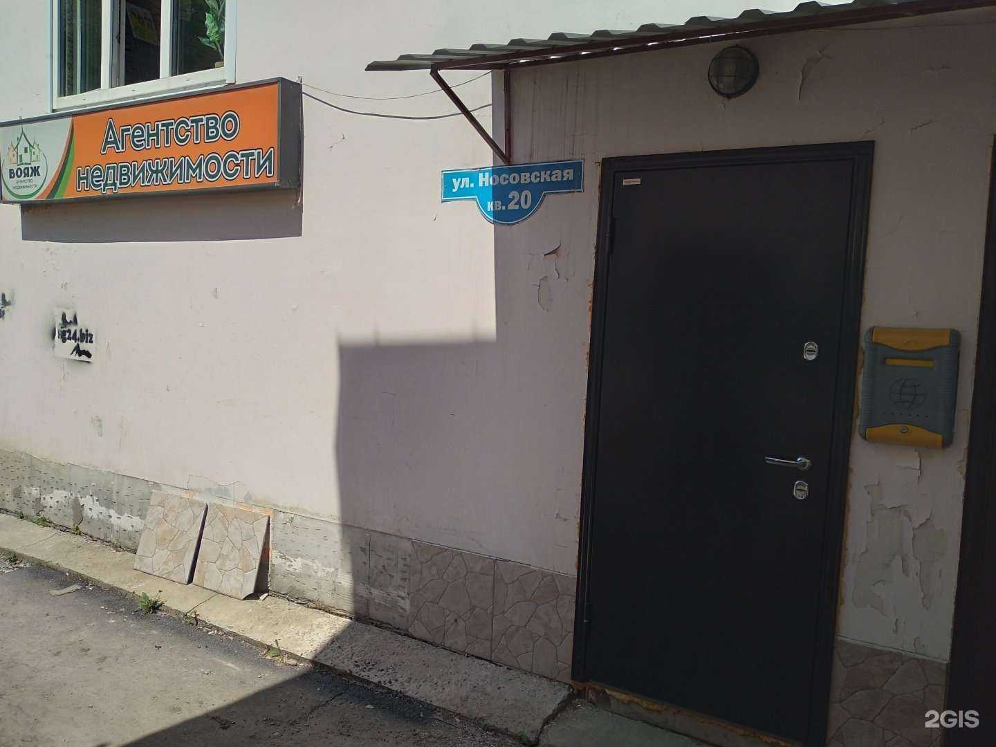 Отзывы на компанию Вояж в г. Тамбов c фото