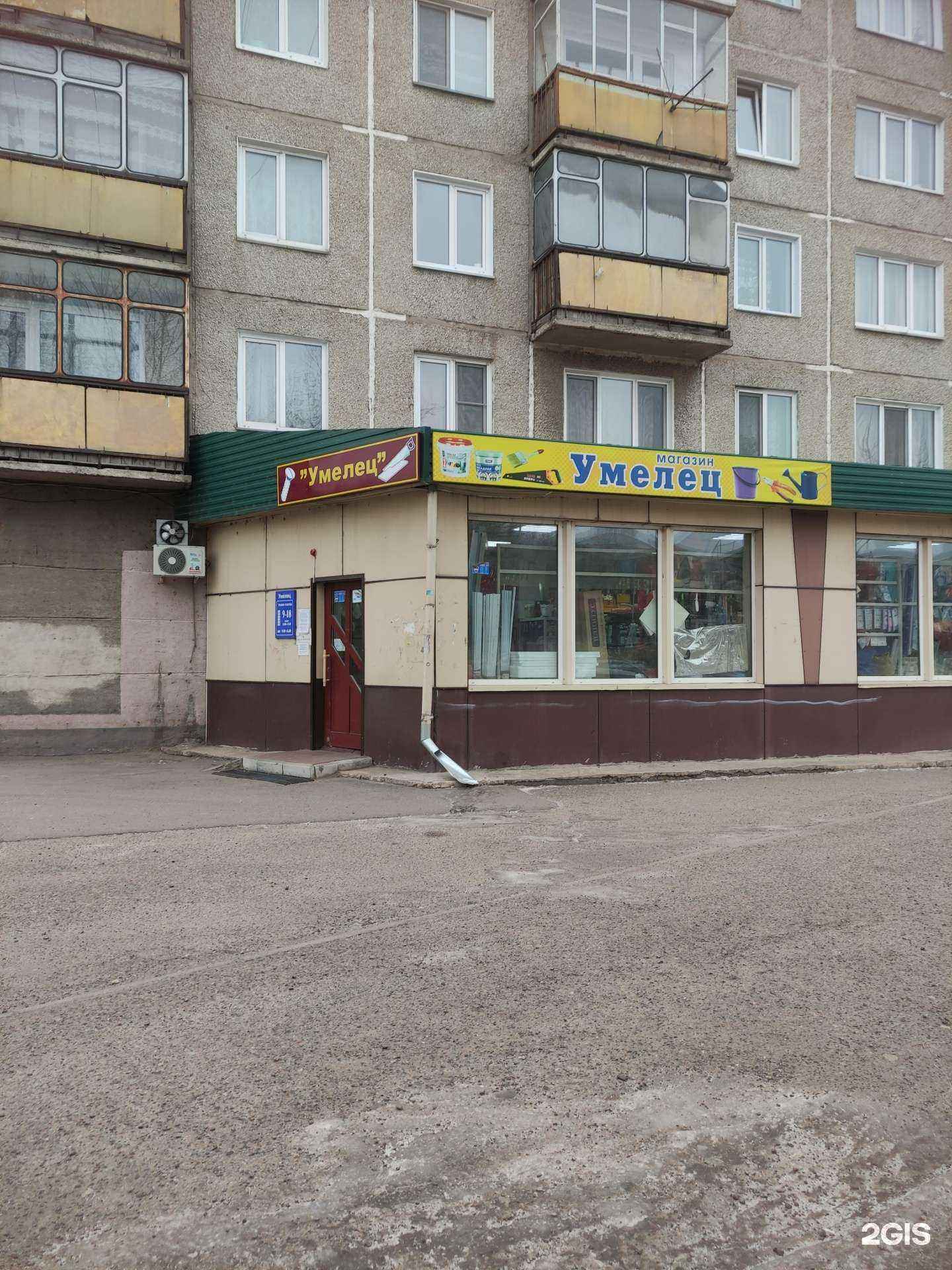 Отзывы на компанию Умелец в Минусинске c фото