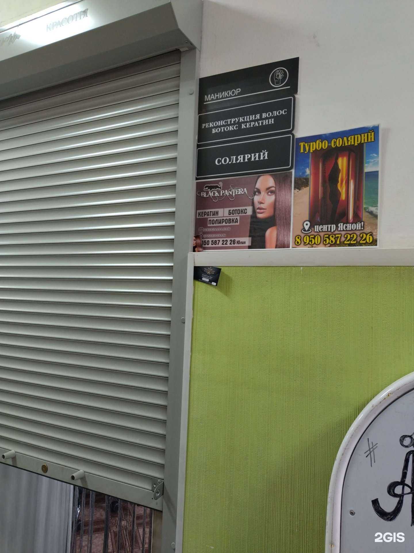 Отзывы на компанию Black Pantera в г. Прокопьевск c фото