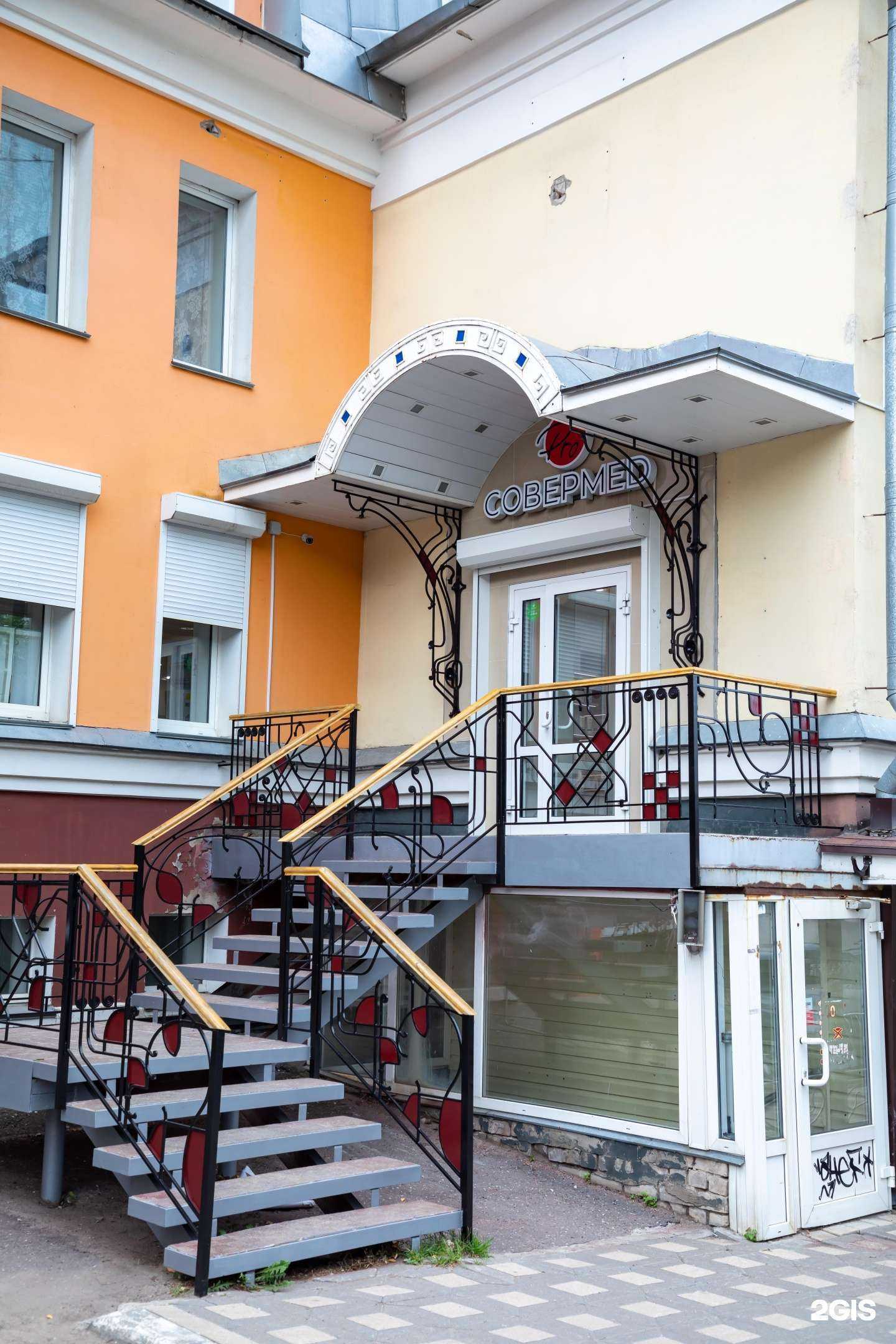 Отзывы на компанию Совермед в Кирове c фото