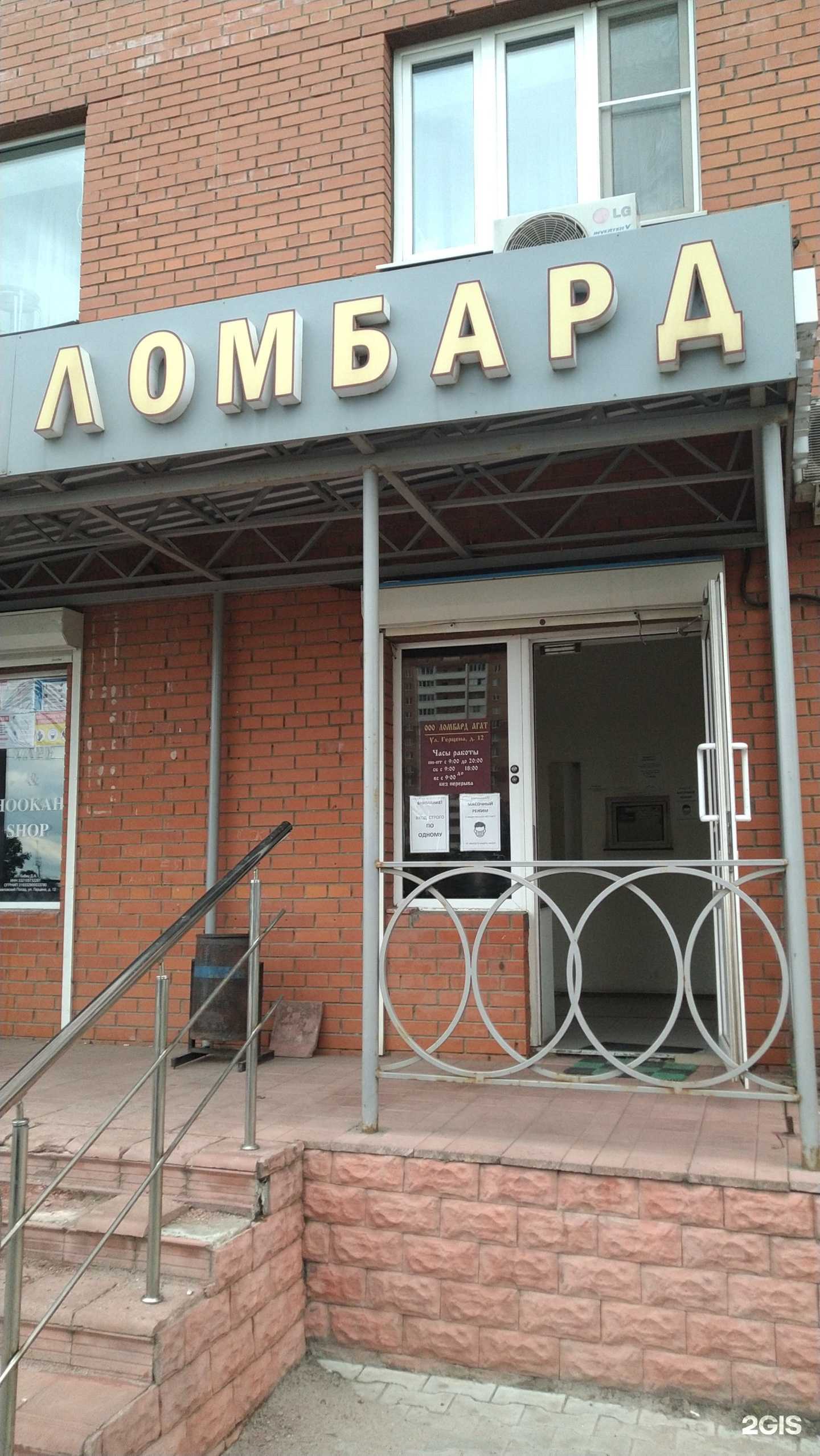 Отзывы на компанию Агат в г. Павловский Посад c фото