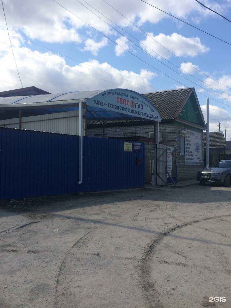 Отзывы на компанию Теплогаз в Волгограде c фото