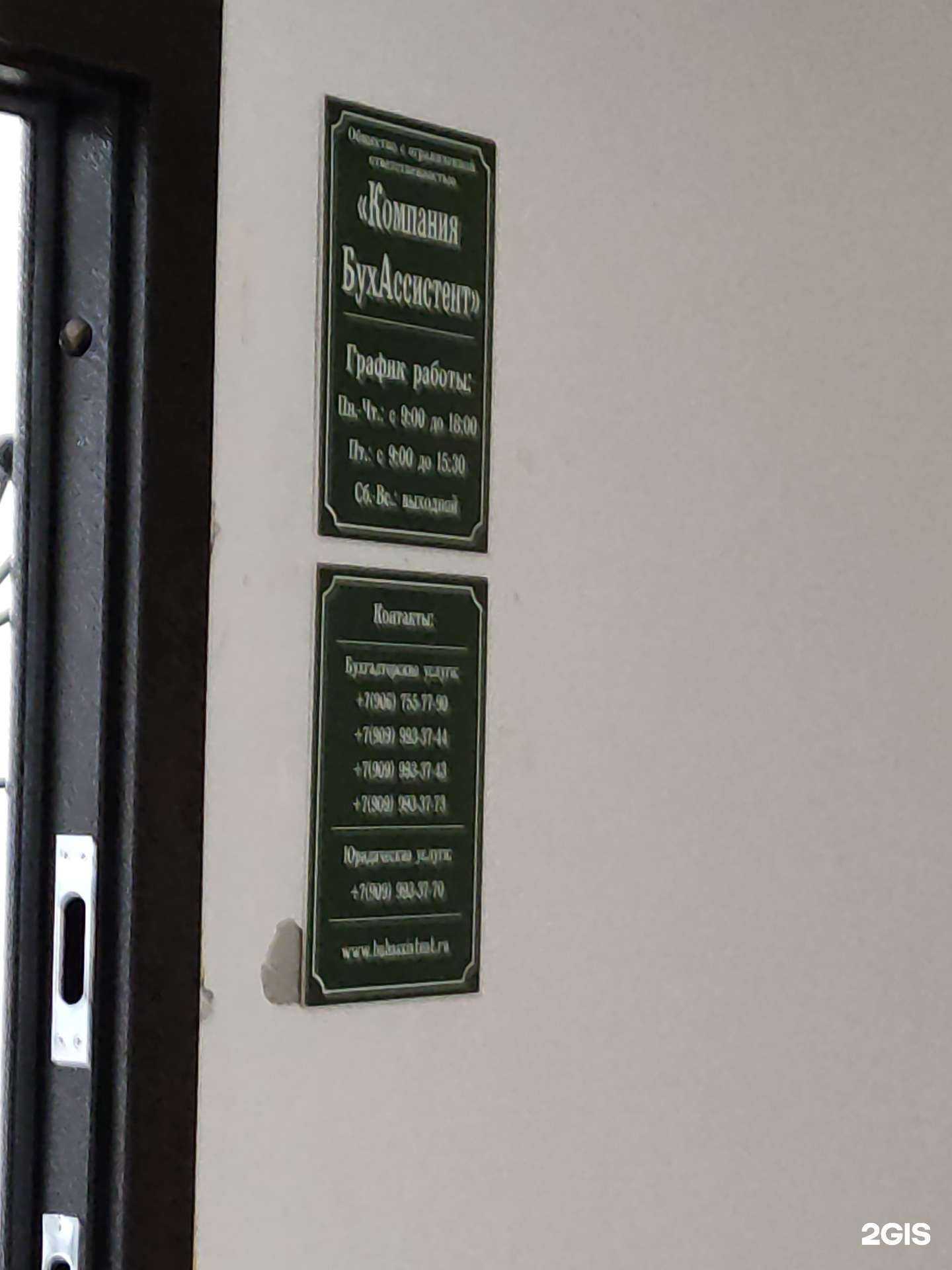 Отзывы на компанию Компания Бухассистент в г. Пушкино c фото