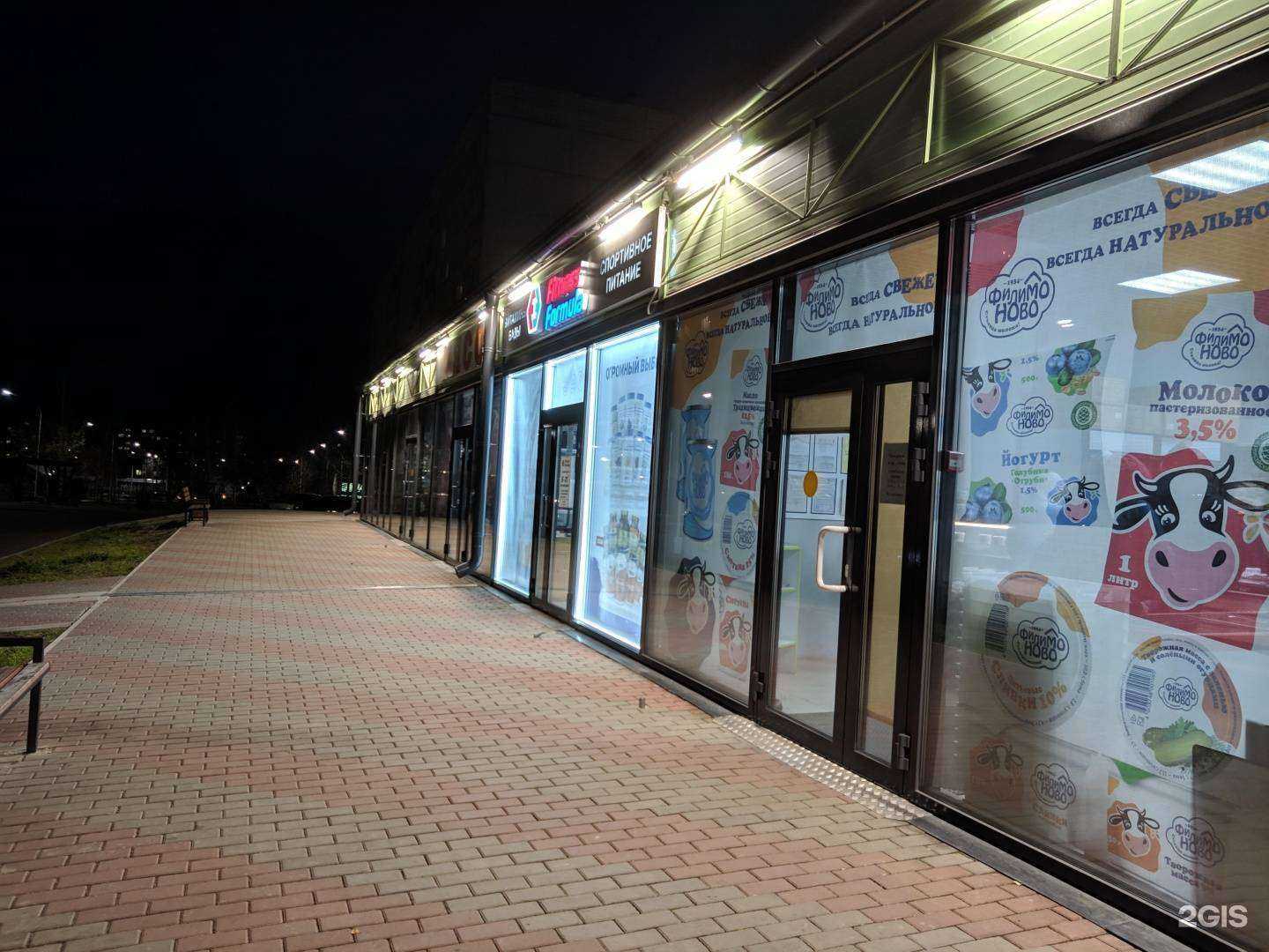 Отзывы на компанию Candy shop в Сосновоборске c фото - фотография 2 из 2