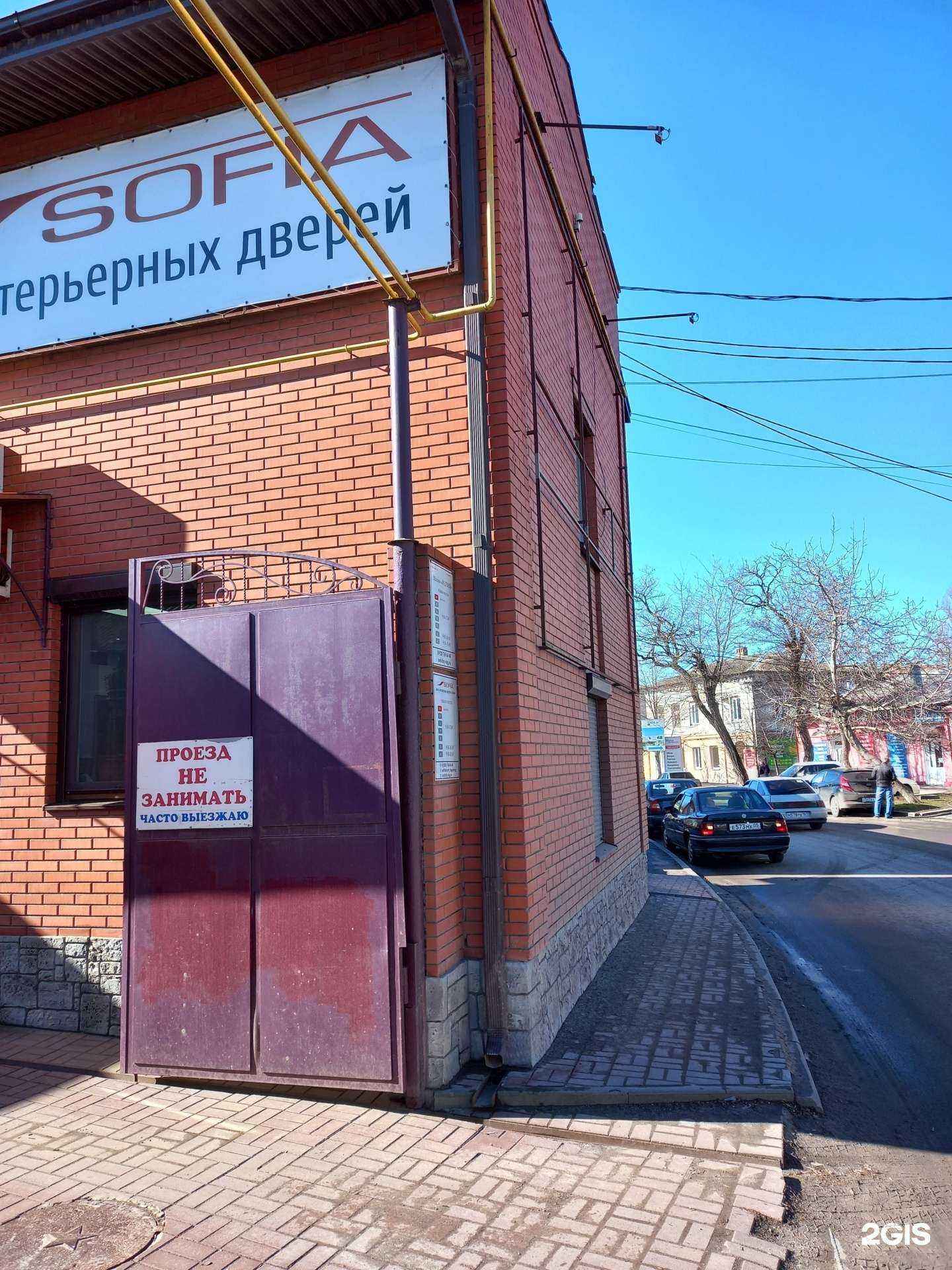 Отзывы на компанию Здоровье в Таганроге c фото - фотография 2 из 2