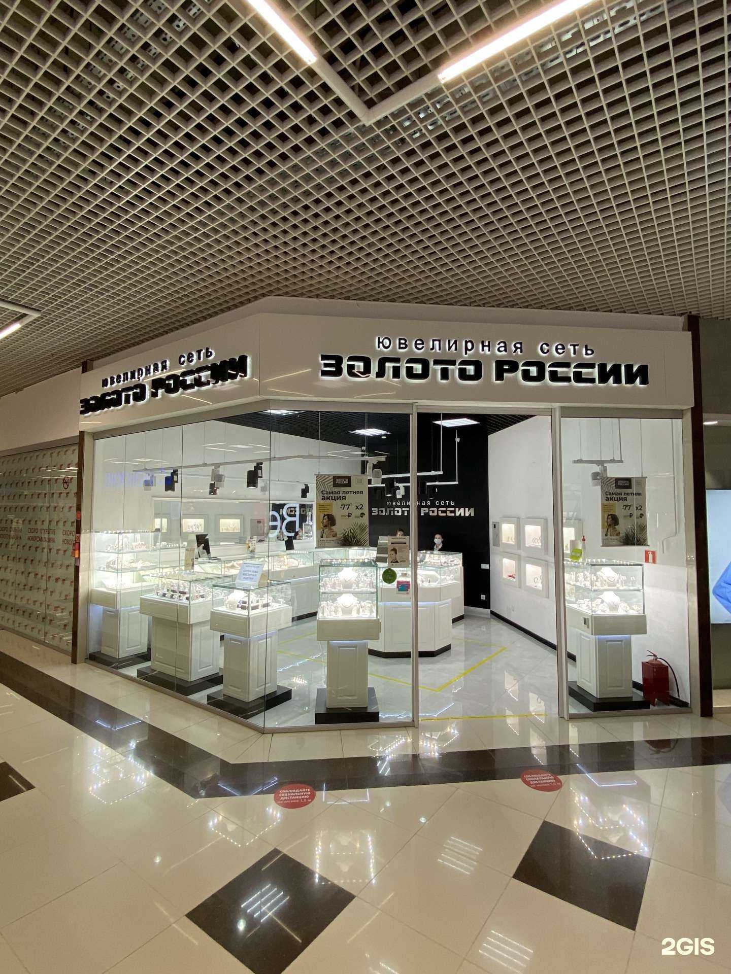 Отзывы на компанию Золото России в Новороссийске c фото