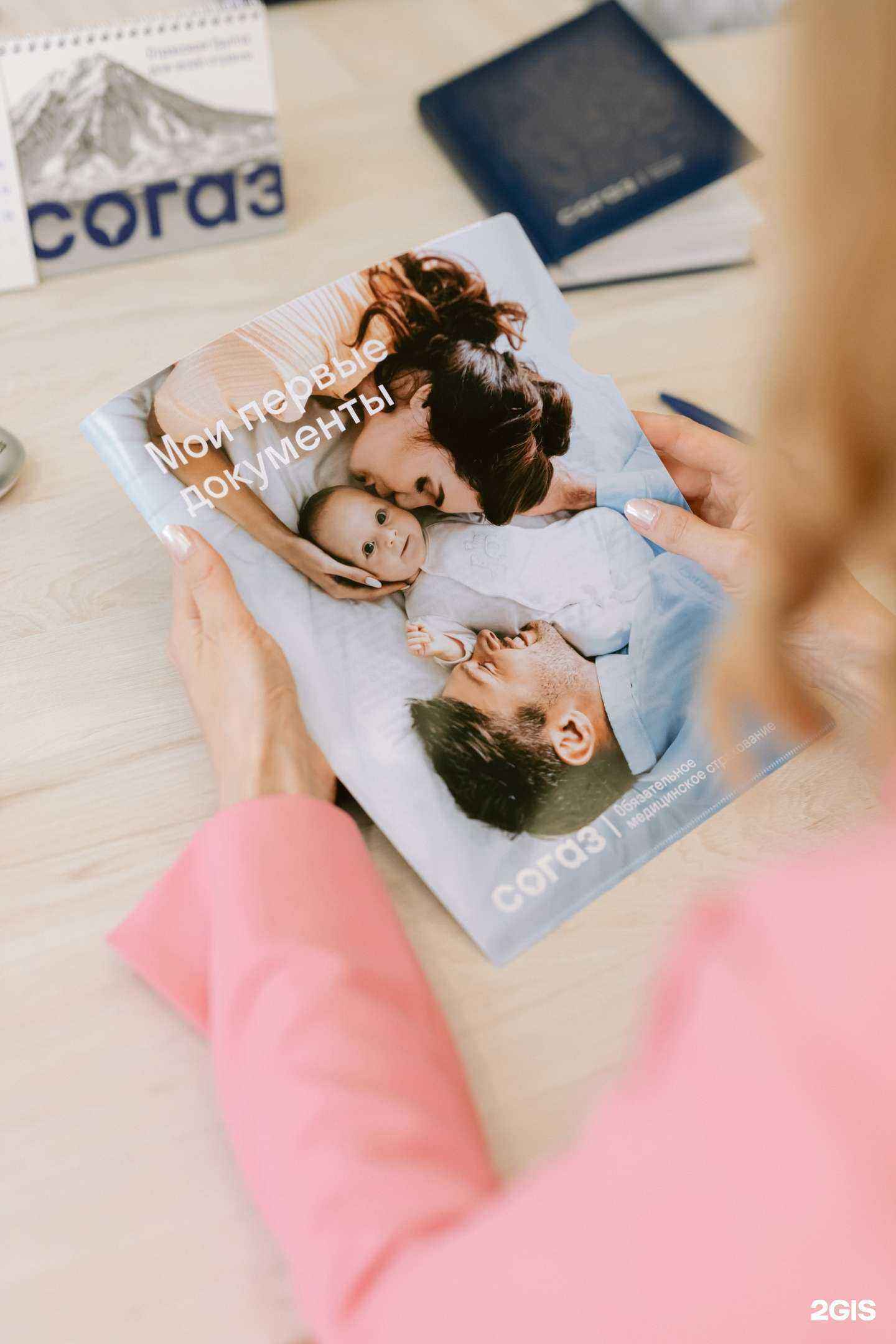 Отзывы на компанию СОГАЗ-Мед в Дудинке c фото