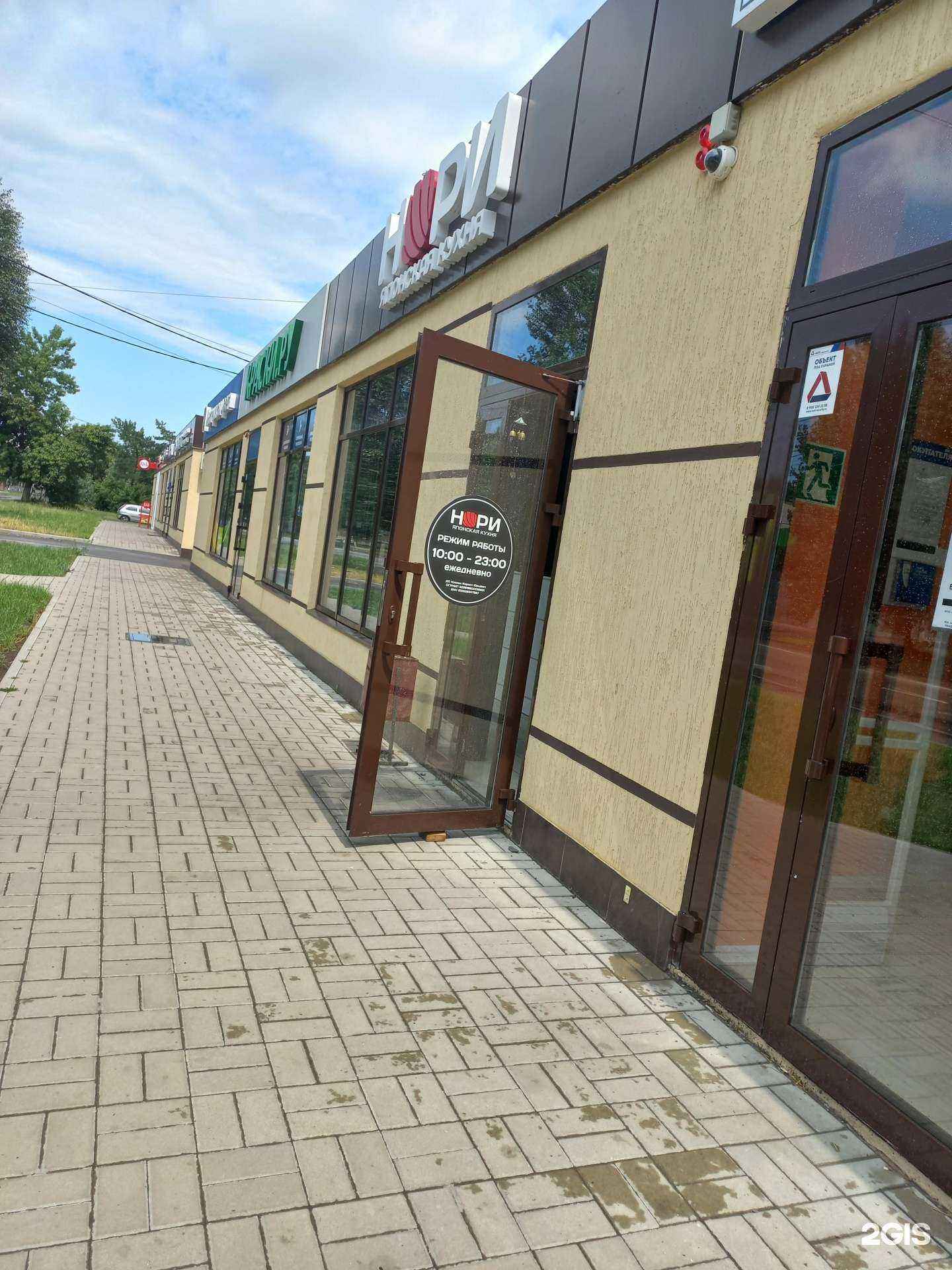 Отзывы на компанию Нори в Шахтах c фото