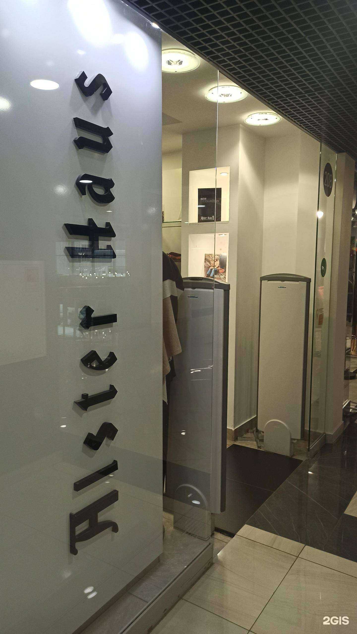 Отзывы на компанию Alster Haus в г. Екатеринбург c фото