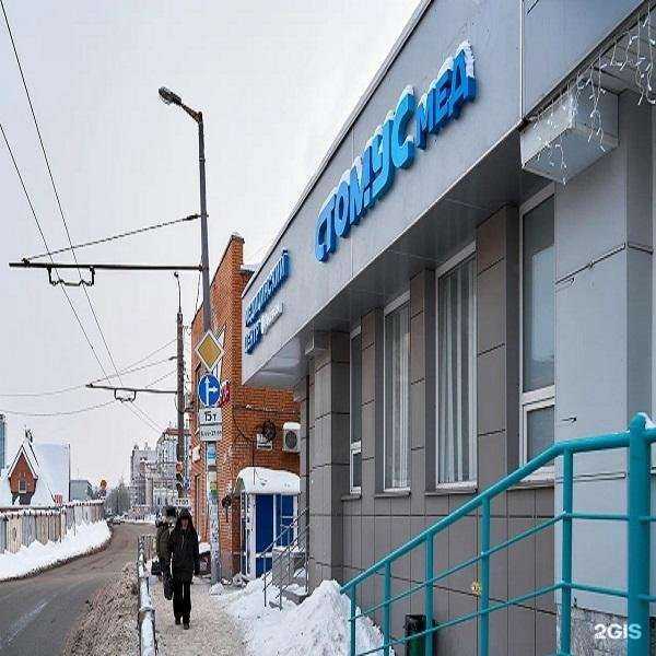 Отзывы на компанию СтомусМед в Казани c фото