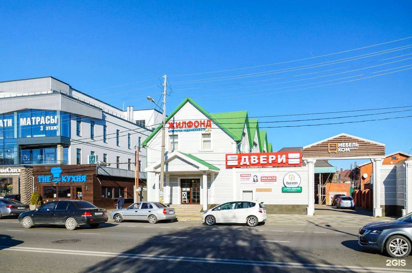 Отзывы на компанию Жилфонд в г. Краснодар c фото