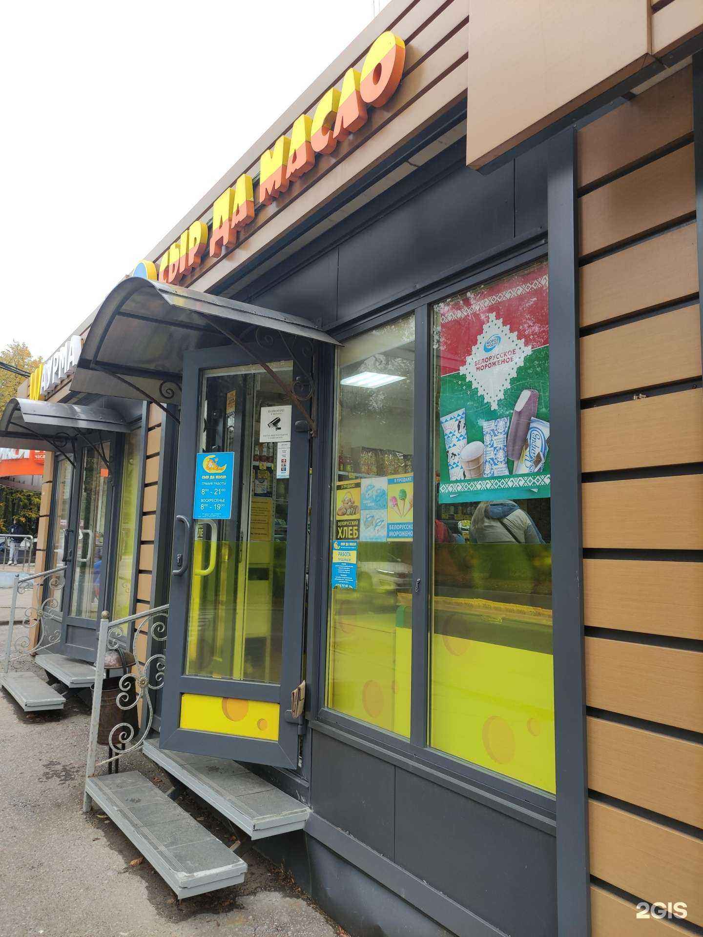 Отзывы на компанию Сыр да масло в Пушкине c фото