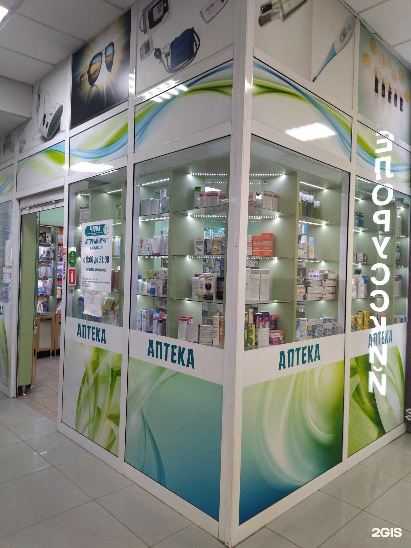 Отзывы на компанию Фарма в Новокузнецке c фото