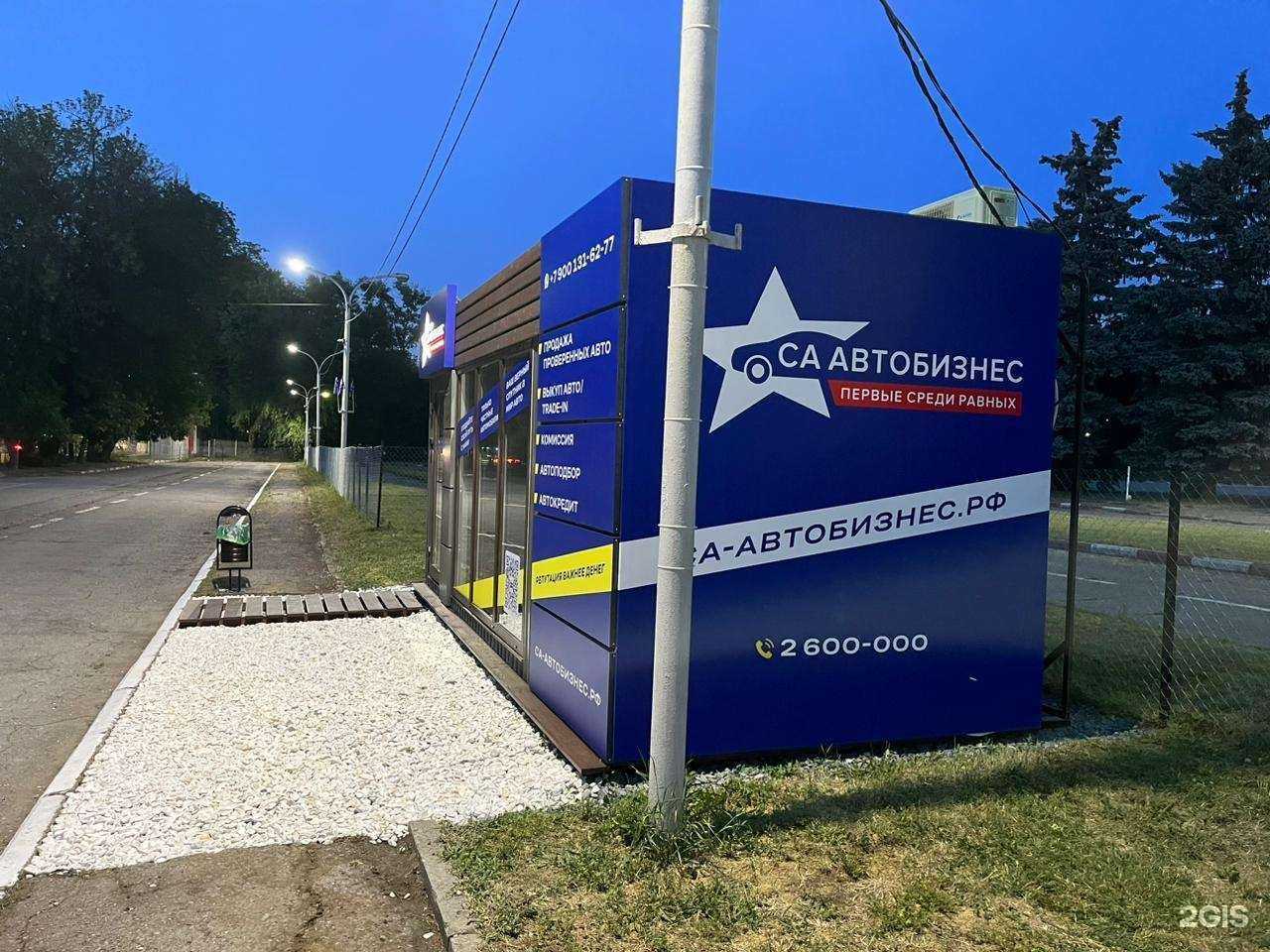 Отзывы на компанию СА-автобизнес в Ростове-на-Дону c фото