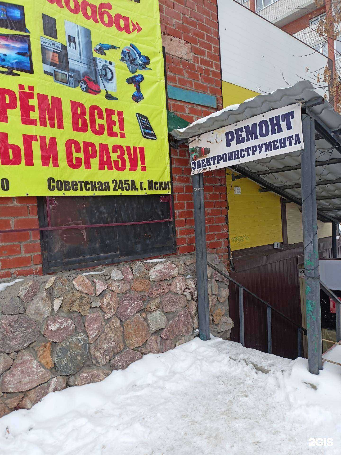 Отзывы на компанию Sitech-pro  в г. Искитим c фото